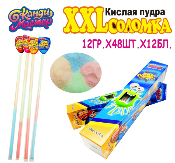 Solomka-XXL-novaya